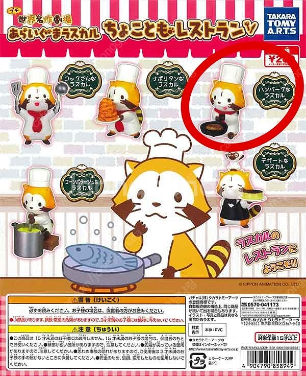 가챠 (햄스터, 토끼, 병아리, 오목눈이, 고양이, 냥...--4