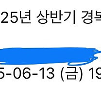 경복궁 야간관람 6/13금 2매 팔아요