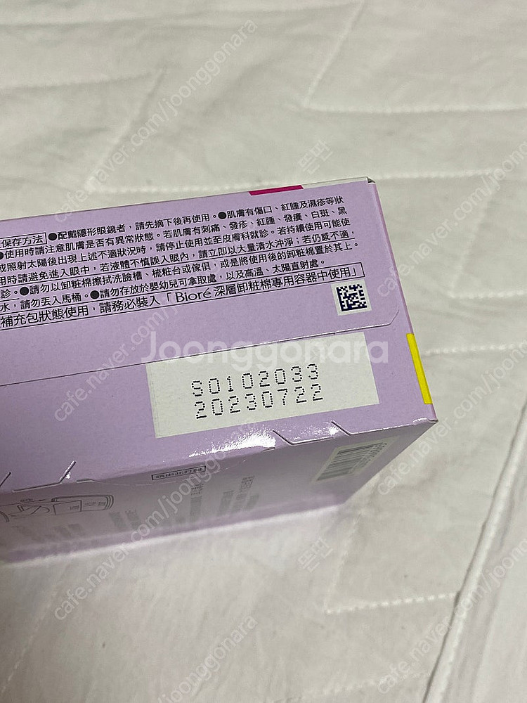 비오레 메이크업 클렌징 티슈 46매입--1