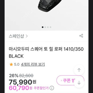 마시모두띠 스퀘어 토 힐 로퍼