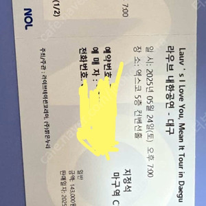 라우브 콘서트 원가양도합니다