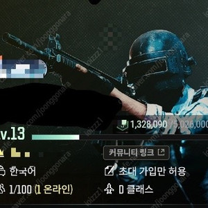 베그 클랩 팝니다 .13레벨