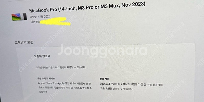 맥북M3 14 스그 512/18GB--1