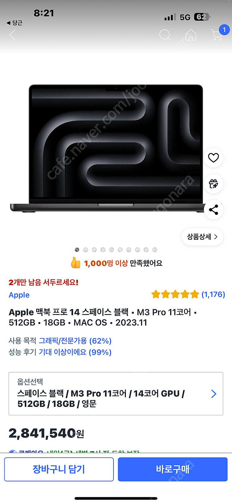 맥북M3 14 스그 512/18GB--4