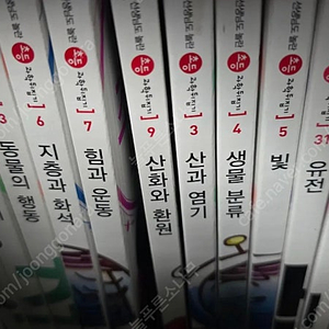초등과학뒤집기 기본편