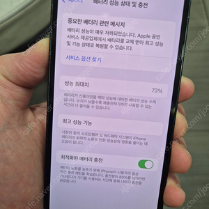 아이폰 13 미니 128기가 블랙 팝니다 배터리 73 프로
