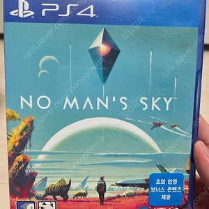 PS4) 노맨즈스카이 판매합니다
