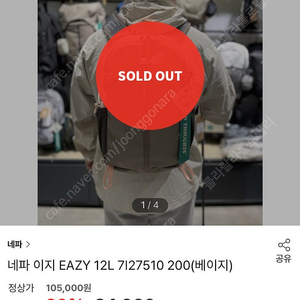 네파 등산배낭 12L