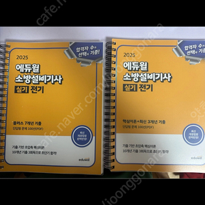소방설비기사 실기 전기
