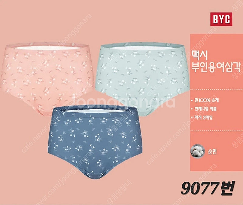 BYC 메가스타 여성3매입팬티 순면100% 90~110--0