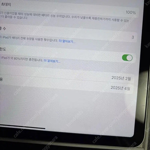 M3 아이패드 에어 11인치 256GB wifi 새상품급