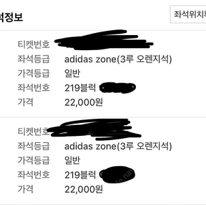 23(금) 엔씨vs두산 3루 오렌지석 219구역 통로 2연석 정가양도