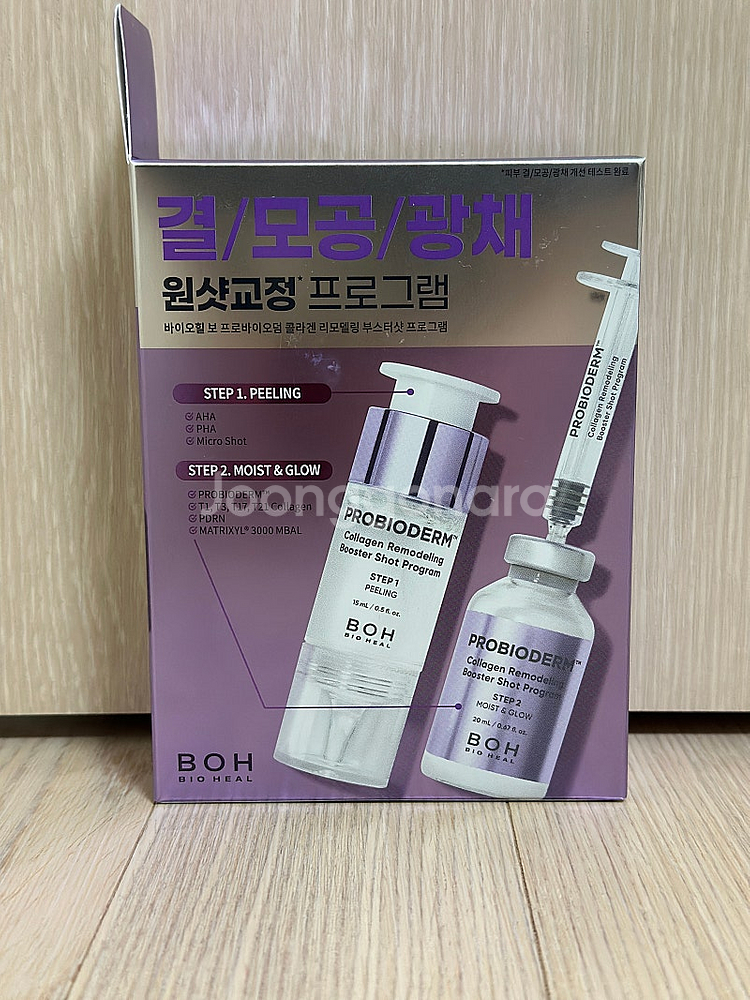 바이오힐보 프로바이오덤 콜라겐 리모델링 부스터샷--0