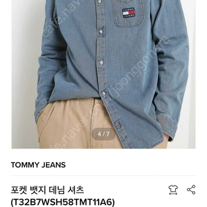 타미힐피거 셔츠