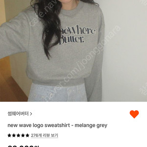 썸웨어버터 맨투맨
