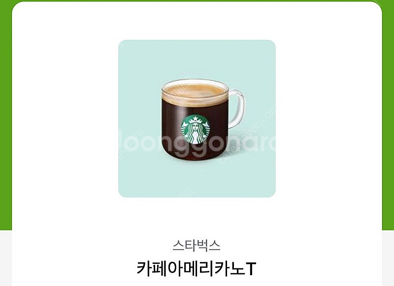 스타벅스 아메리카노 판매합니다--0