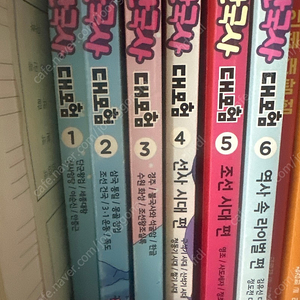 설민석의 한국사 7권부터 구해요