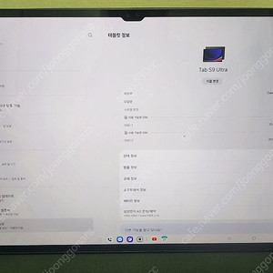 겔럭시탭s9 울트라 5g 256기가