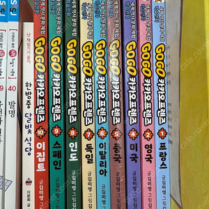 고고 카카오프랜즈 세계여행