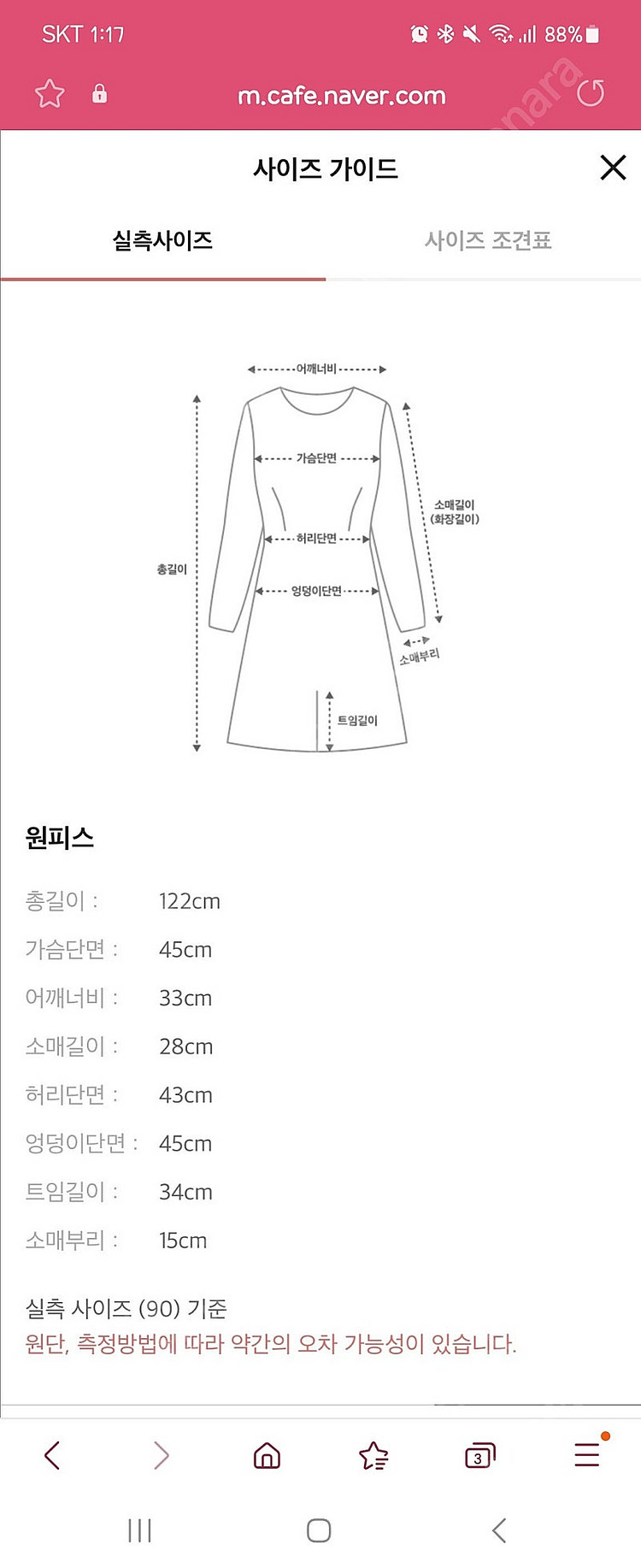 타임 실크 블렌드 스트랩 원피스 판매--3