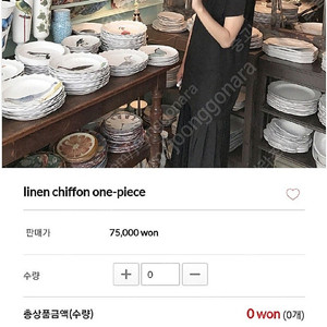 미미씨엘 린넨 쉬폰 원피스