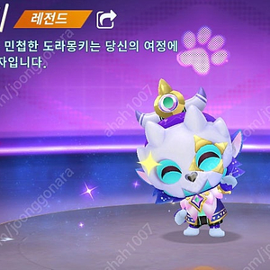 카러플 도라몽키 펫 5일치 쿠폰 73개 1년치 팔아요