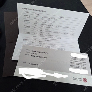 롯데호텔앤리조트 숙박권 판매합니다