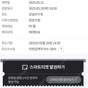 5월 29일 LG 한화 3루 네이비 앞통로 4연석