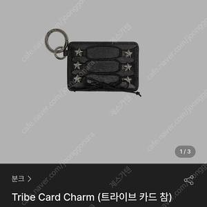 구매) 분크 트라이브 카드 참