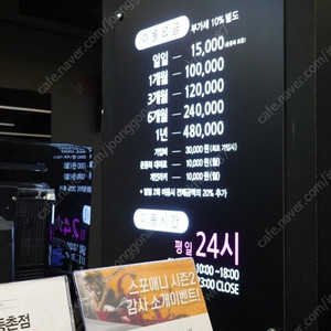 스포애니 프로등급 운동복+라커 포함 10개월 양도(주센터변경 가능)