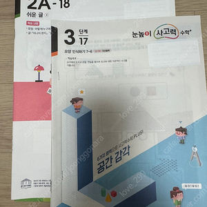 눈높이 교재