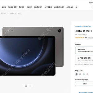 갤럭시 탭 S9 FE 128GB wifi 그레이 신품급