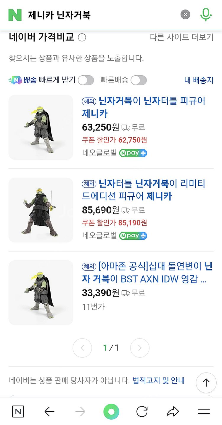 십대 돌연변이 닌자 거북이 BST AXN IDW 영감 ...--6
