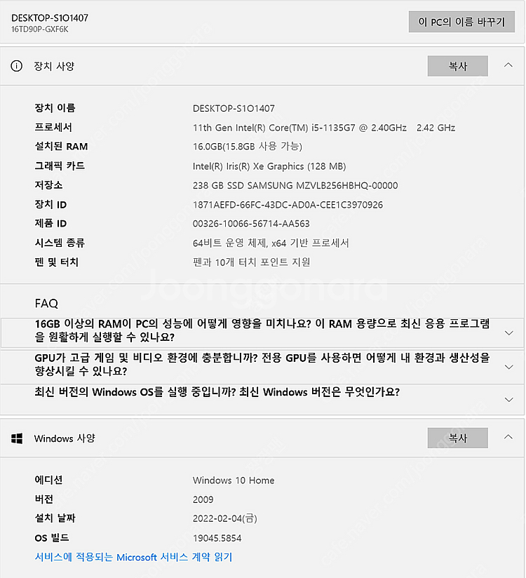 LG 그램 360 16인치(16TD90P-GXF6K)--2