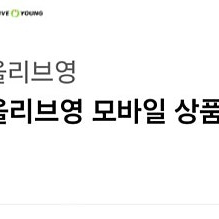 올리브영 상품권 5000원 5/23까지 4500