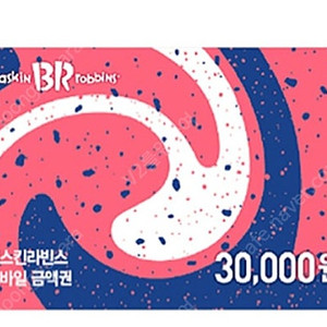베스킨3만원2장,블록팩1장