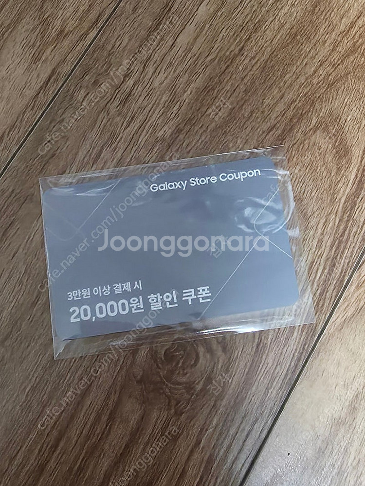 갤럭시스토어 2만원 할인쿠폰--0