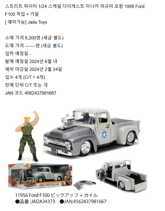 [다이캐스트 / 1956 포드 F100 픽업 트럭] 스...--1