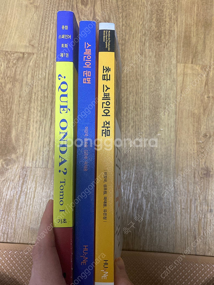 한국외대 스페인어 교재 팝니다--0