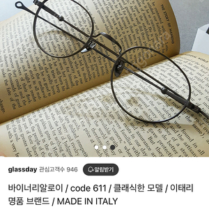 바이너리알로이 code 611 클래식 티타늄 모델 이태리 명품 브랜드 반유광실버