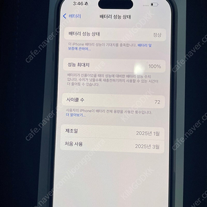 아이폰16 128기가 화이트