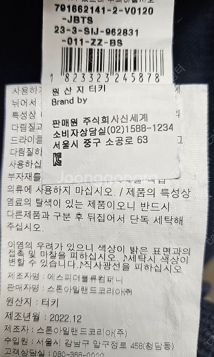 매장정품/ 스톤아일랜드 22FW 와펜 키즈 맨투맨 (1...--7