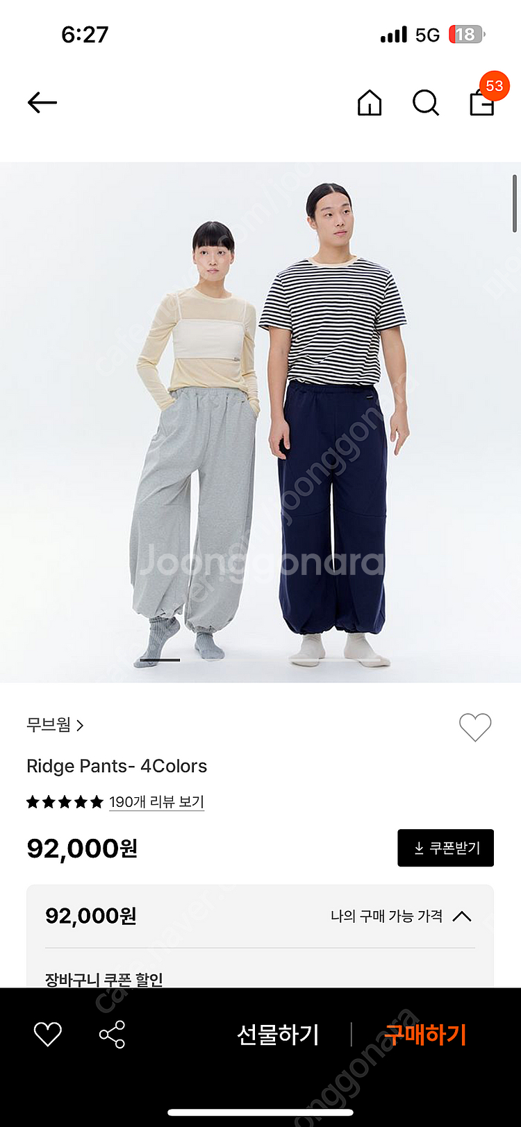 무브웜--1