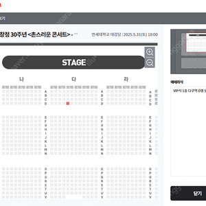 5월 31일 임창정 서울 콘서트 vip 1석 원가양도합니다