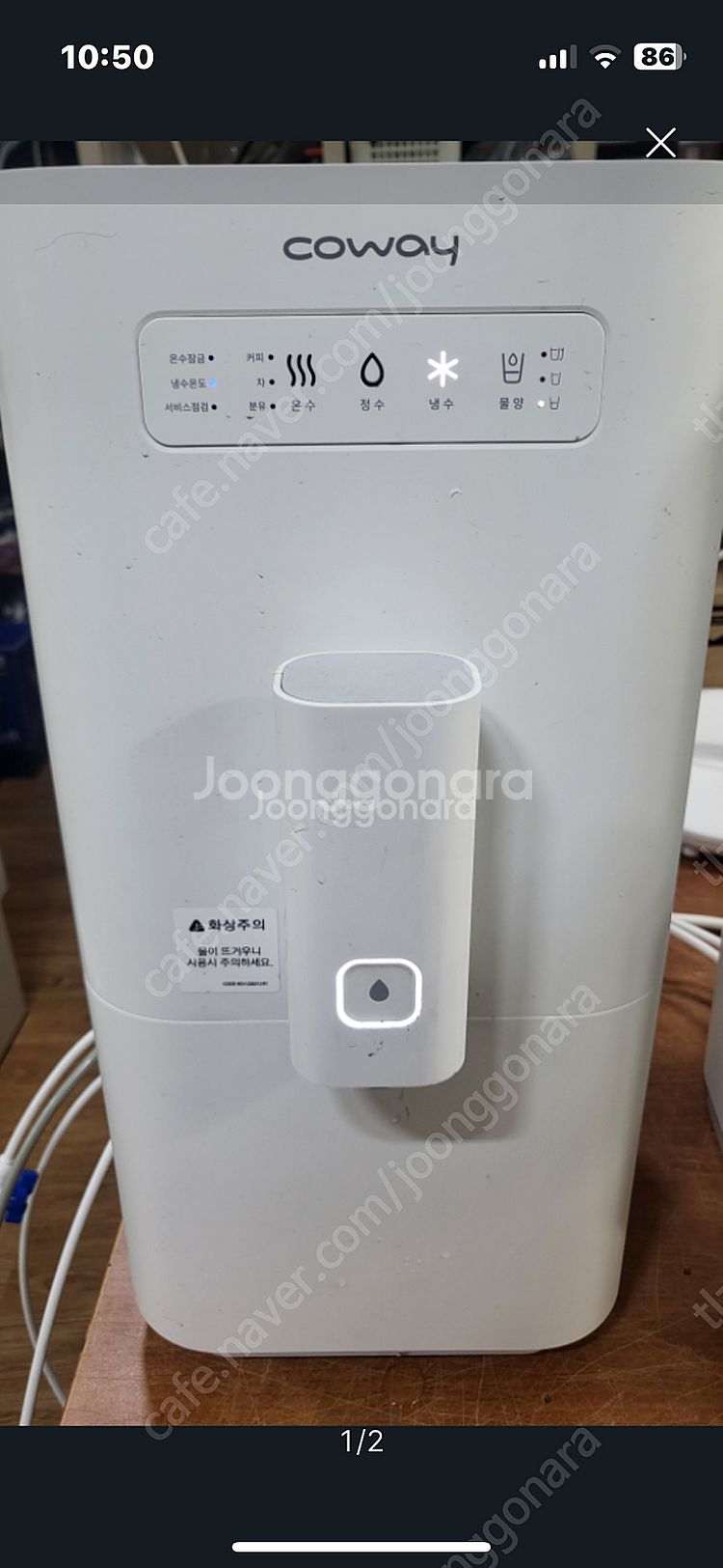 코웨이7200n 냉온직수정수기--0