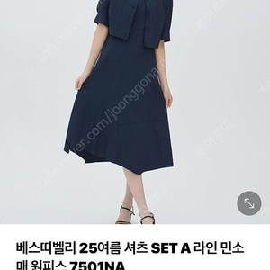 베스티벨리 여름원피스 가디건 세트