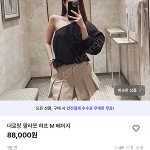 번개장터 아이디 한개만 매입합니다 (불법적목적 절대x)