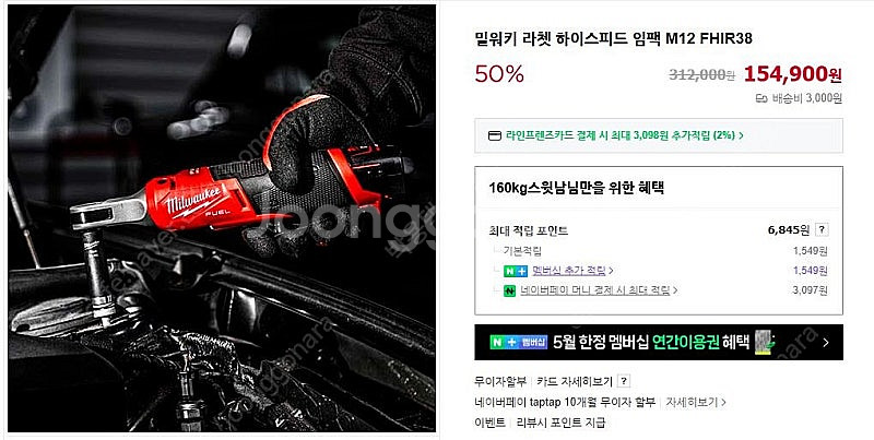 밀워키 전동라쳇 하이스피드 임팩 M12 FHIR38 /...--1