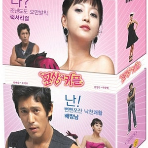 환상의 커플 dvd 구매 원합니다