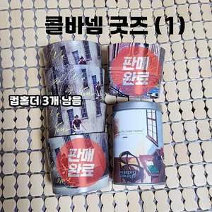 티모시 샬라메 영화전단 영화포스터 굿즈 콜바넴 콜미바이유어네임